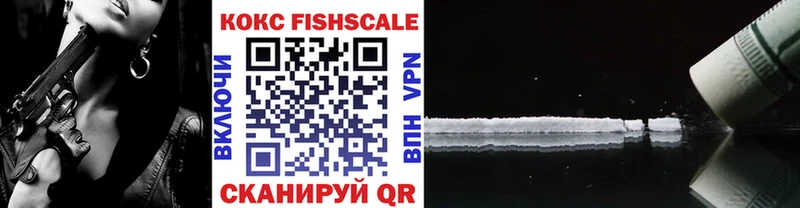 COCAIN FishScale  Воркута 