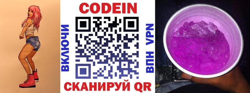 как найти наркотики  Воркута  Кодеин Purple Drank 